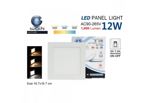 โคมฝังฝ้า (เหลี่ยม) IWC-PN-6-12W-S-WH-CW-WW เปิดสวิตซ์เปิด-ปิด เปลี่ยนแสงได้ 3 แสง